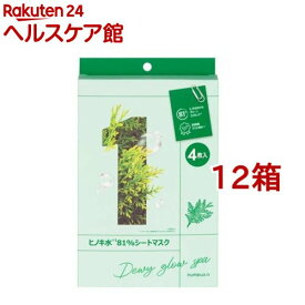 ナンバーズイン 1番 ヒノキ水81％シートマスク(4枚入*12箱セット)【ナンバーズイン】[韓国コスメ 韓国スキンケア フェイスパック 水分 保湿]