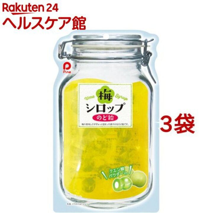 楽天市場 梅シロップ のど飴 80g 3袋セット ケンコーコム