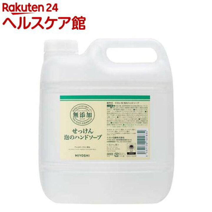 本物保証 カネヨ石鹸 お台所の液体石けん 本体５５０mｌ Shipsctc Org