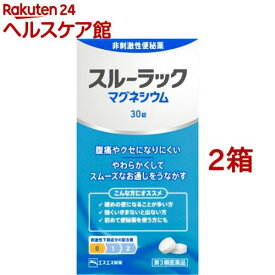 【第3類医薬品】スルーラック マグネシウム(30錠入*2箱セット)【スルーラック】