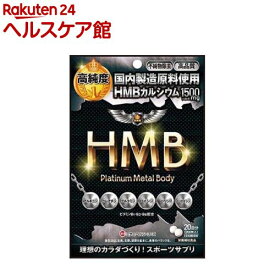 楽天市場 Hmb サプリメントの通販