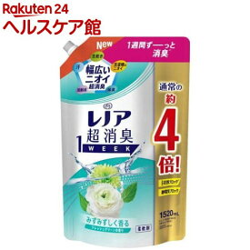 レノア 柔軟剤 グリーン 詰め替え 超特大(1520ml)【レノア超消臭】