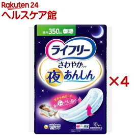 ライフリー さわやかパッド 夜あんしん 350cc 介護用おむつ(10枚入×4セット)【ライフリー　軽度　女性】