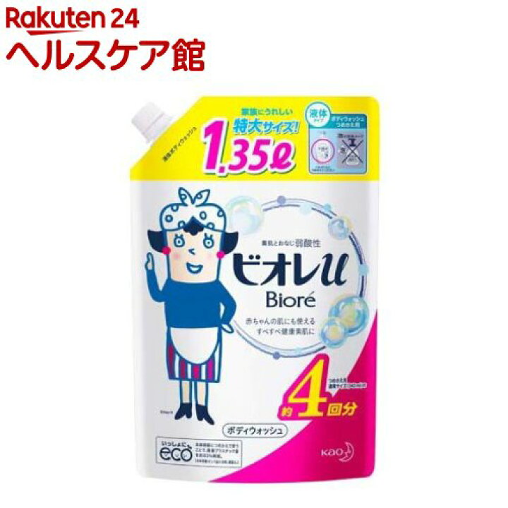 楽天市場 ビオレu ボディウォッシュ つめかえ用 1 35l Spts0 Slide E5 Slide 7 Slide F2 ビオレu ビオレユー ケンコーコム
