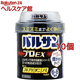 【第2類医薬品】バルサン プロEX 6〜8畳用(20g*10個セット)【バルサン】