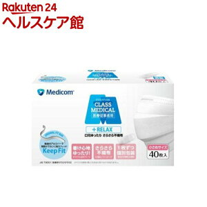 クラスメディカル リラックス 個包装 小さめ(40枚)
