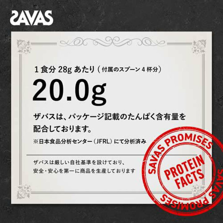 楽天市場】ザバス ウェイトダウン チョコレート風味(800g)【ザバス 