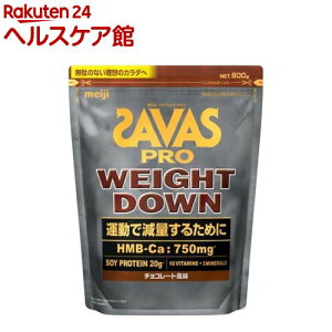 ザバス プロ ウェイトダウン チョコレート風味(800g)【ザバス(SAVAS)】