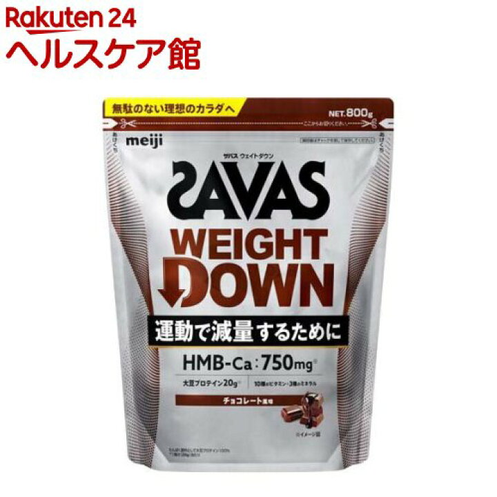 楽天市場】ザバス ウェイトダウン チョコレート風味(800g)【ザバス 