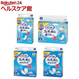 【1種類を選べる】ライフリー ズレずに安心 紙パンツ専用尿とりパッド(3袋セット)【ライフリー　中度インナー】