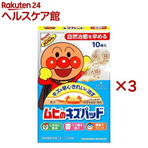 アンパンマン キャラクター ムヒのキズパッド(10枚入×3セット)【ムヒ】