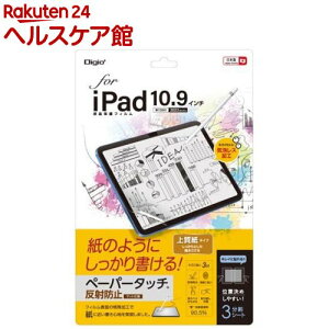 Digio2 iPad 10.9�C���`�p �t�B���� �y�[�p�[�^�b�`�E�㎿�� TBF-IP22FLGPA(1��)