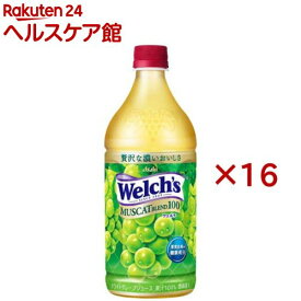 ウェルチ マスカットブレンド100(8本入×2セット(1本800g))【ウェルチ(Welch´s)】[果汁飲料 マスカット ジュース]