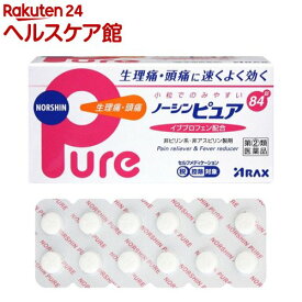 【第(2)類医薬品】ノーシンピュア(84錠(セルフメディケーション税制対象))