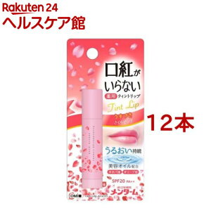 メンターム 口紅がいらない薬用モイストリップ さくら(3.5g*12本セット)【メンターム】