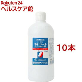 【第3類医薬品】大洋製薬 日本薬局方 オキシドール(500ml*10コセット)【大洋製薬】