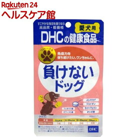 DHC 愛犬用 負けないドッグ(60粒)【DHC ペット】