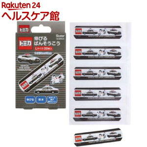 伸びるばんそうこう ぴたっと伸縮 キャラ 子供絆創膏L トミカ QQBG3(20枚入)