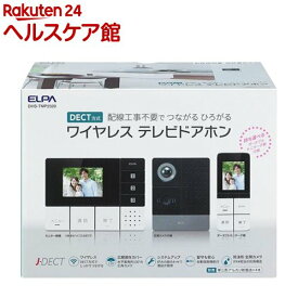 エルパ(ELPA) DECT方式ワイヤレステレビドアホン モニター＆ポータブル DHS-TMP2320(1セット)【エルパ(ELPA)】