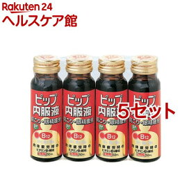 【第3類医薬品】ピップ内服液B12(50ml*4本入*5セット)【ピップ内服液】