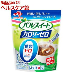 リビタ パルスイート カロリーゼロ 顆粒タイプ(1.8g*80本入)【リビタ】