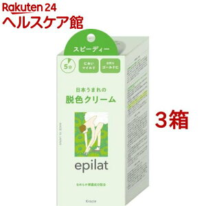 エピラット 脱色クリーム スピーディー(3箱セット)【エピラット(epilat)】