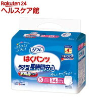 リフレ はくパンツ うす型 長時間安心 S【リブドゥ】(34枚入)【xw8】【リフレ はくパンツ】[大人用おむつ…