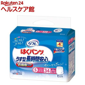 リフレ はくパンツ うす型 長時間安心 S【リブドゥ】(34枚入)【xw8】【リフレ はくパンツ】[大人用おむつ 紙パンツ リハビリ 薄型 介護 オムツ]