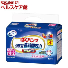 リフレ はくパンツ うす型 長時間安心 S【リブドゥ】(34枚入)【xw8】【リフレ はくパンツ】