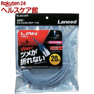 エレコム LANケーブル Cat6 スリム ツメが折れない 20m ブルー LD-GPST/BU200(1本)【エレコム(ELECOM)】