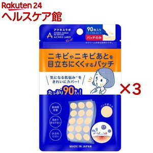 アクネスラボ 夜用ポイントパッチ(90枚入×3セット)【アクネスラボ】