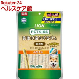 楽天市場 無添加 犬 歯磨きガムの通販