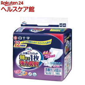 サルバ 朝まで1枚ぐっすりパッド 強力吸収(18枚入)【サルバ】[大人用紙おむつ尿とりパッド尿取りパッド尿漏れパッド]