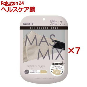 MASMiX マスク グレージュ×ブラック(7枚入×7セット)