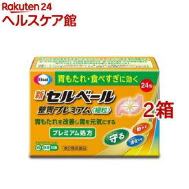 【第2類医薬品】新セルベール 整胃プレミアム 細粒(24包入*2箱セット(セルフメディケーション税制対象))【セルベール】[胃もたれ 食べすぎ 食欲不振 胃薬 テプレノン]