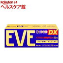【第(2)類医薬品】イブクイック 頭痛薬DX(60錠入(セルフメディケーション税制対象))【wmc_7】【イブ(EVE)】