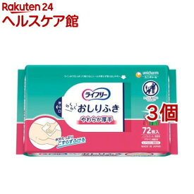 ライフリー らくらくおしりふき やわらか厚手 介護用ウェットティッシュ(72枚入*3コセット)【ライフリー】