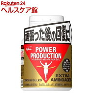 グリコ パワープロダクション エキストラ アミノ アシッド(標準200カプセル)【パワープロダクション】
