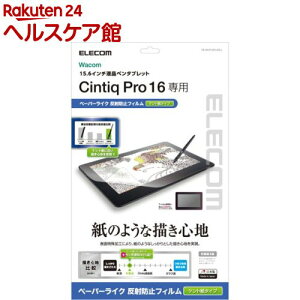 Wacom Cintiq Pro 16 یtB y[p[CN Pg^Cv TB-WCP16FLAPLL(1)yGR(ELECOM)z