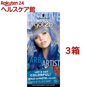 got2b カラークリーム エレクトリックブルー(3箱セット)【got2b】