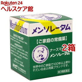 【第3類医薬品】ロート メンソレータム(75g*2箱セット)【メンソレータム】
