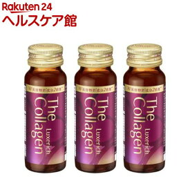 ザ・コラーゲン リュクスリッチ ドリンク(50ml×3本入)【ザ・コラーゲン】[資生堂]