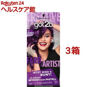 got2b カラークリーム ブルーベリーリラ(3箱セット)【got2b】