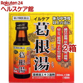 【第2類医薬品】イルケア 葛根湯(30ml*3本入*2箱セット)【イルケア】