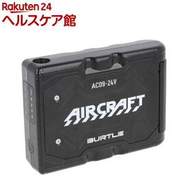 バートル エアークラフト 24V リチウムイオンバッテリー AC09 683942B(1個)[熱中症対策 アウトドア レジャー]