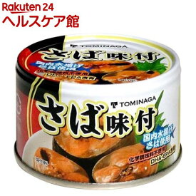 TOMINAGA 国内水揚げ さば 味付 缶詰 国産(150g*48缶セット)【TOMINAGA】