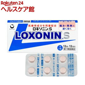 【第1類医薬品】ロキソニンS(12錠(セルフメディケーション税制対象))【wmc_7】【ロキソニン】