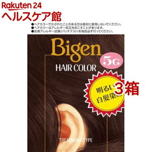 ビゲン ヘアカラー 淡い栗色 5G(3箱セット)【ビゲン】