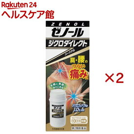【第2類医薬品】ゼノールジクロダイレクトR(42g×2セット(セルフメディケーション税制対象))【ゼノール】
