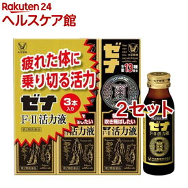 【第2類医薬品】ゼナF-II活力液(50ml*3本入*2セット)【ゼナ】